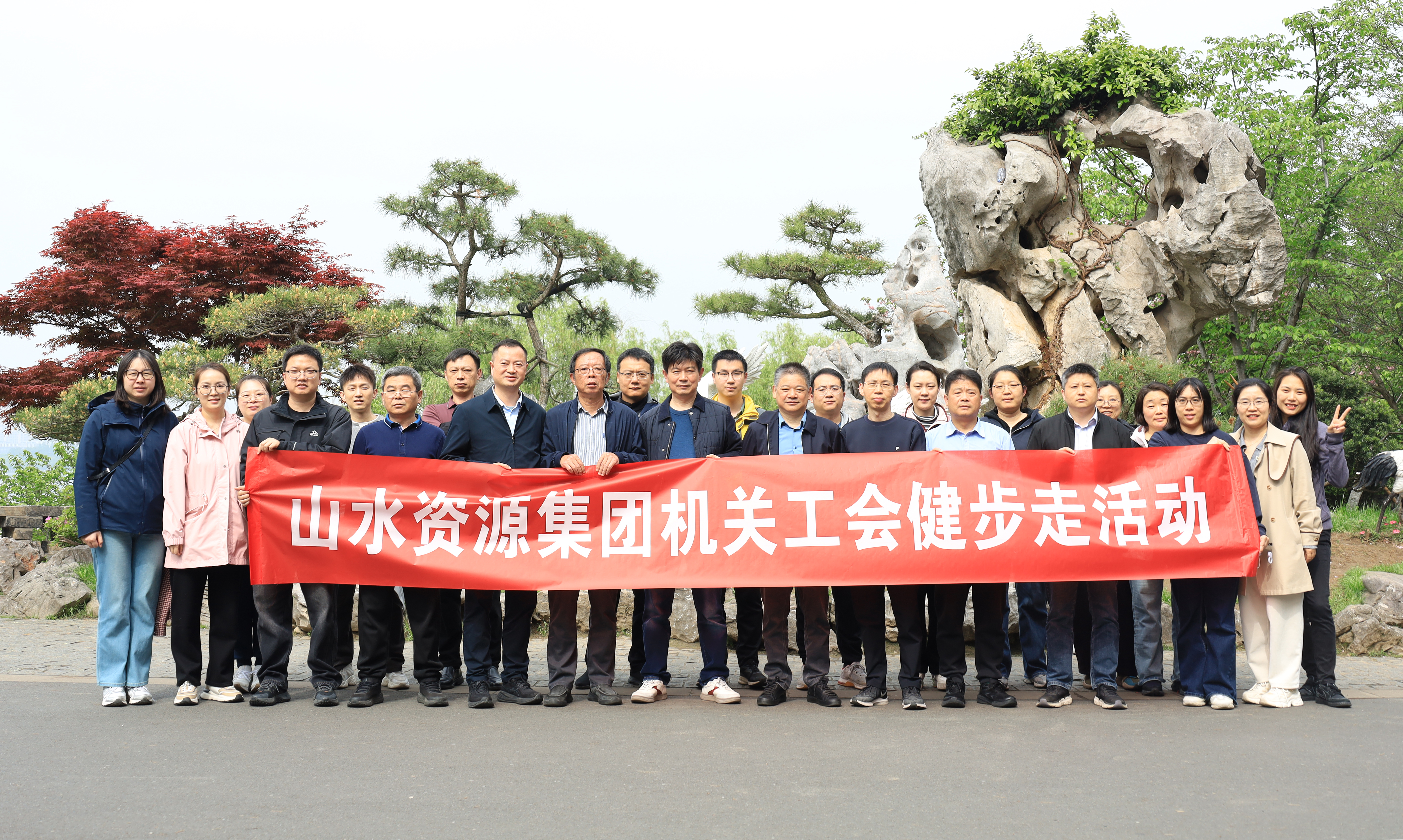 山水资源集团机关工会组织开展健步走活动