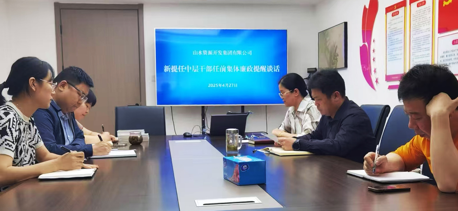 扣好廉洁从业“第一粒扣子” ——集团纪委对新提任干部开展任前集体廉政谈话