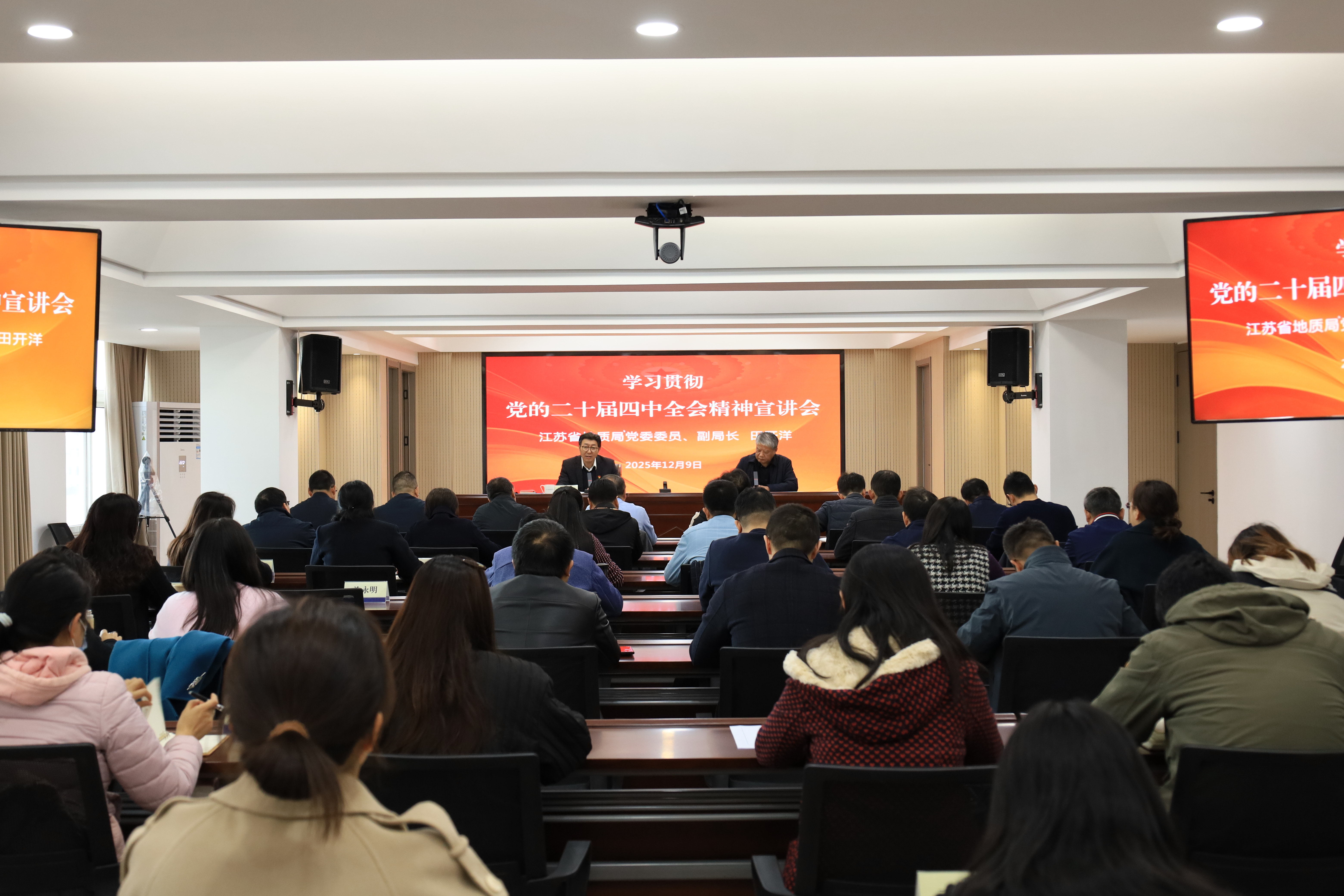 田开洋在山水资源集团宣讲党的二十届四中全会及省委十四届十次全会精神