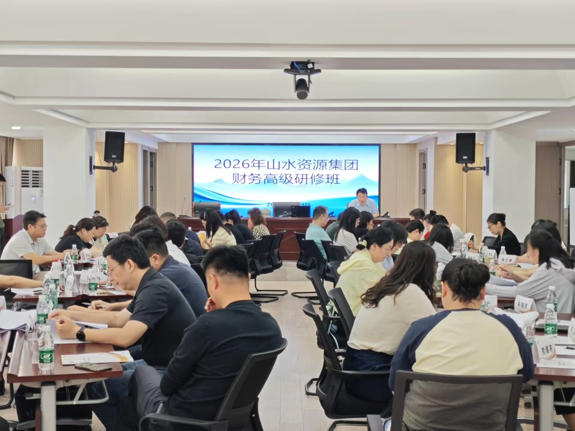 山水资源集团开展“经营分析与问题诊断”专题培训