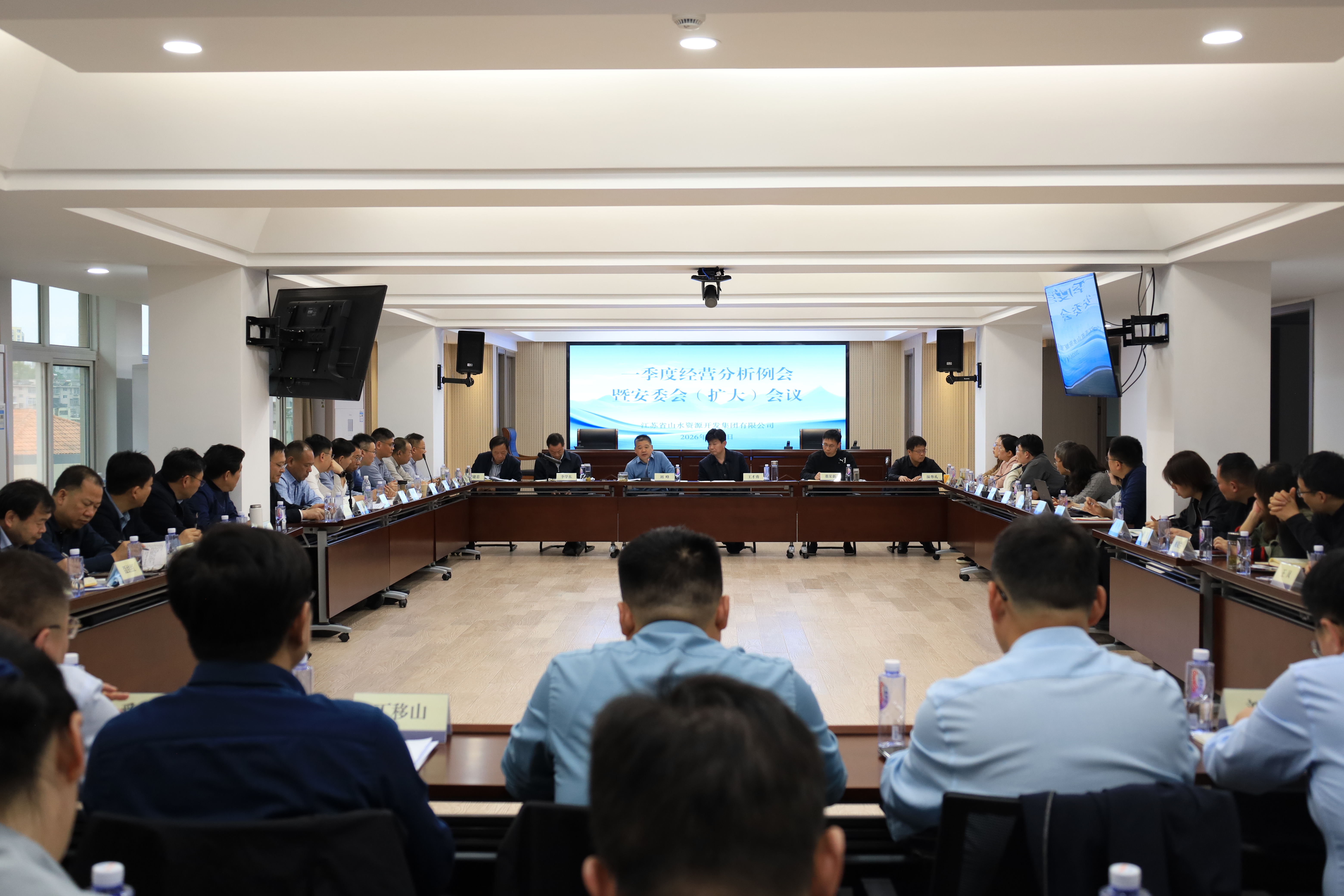 山水资源集团召开一季度经营分析例会暨安委会（扩大）会议