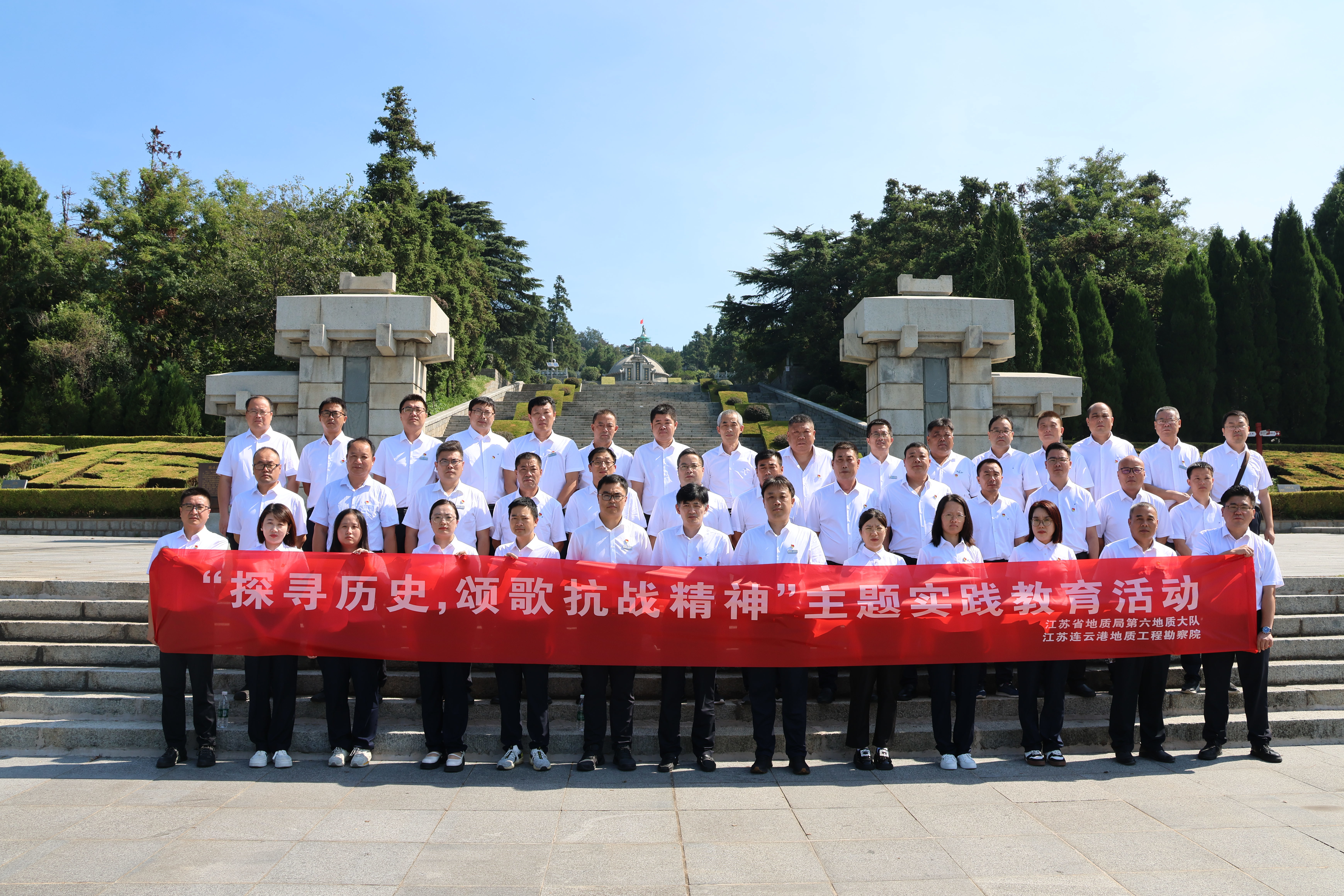 在缅怀先烈中淬炼党性 在赓续血脉中砥砺初心 连云港工勘院赴抗日山开展主题实践活动