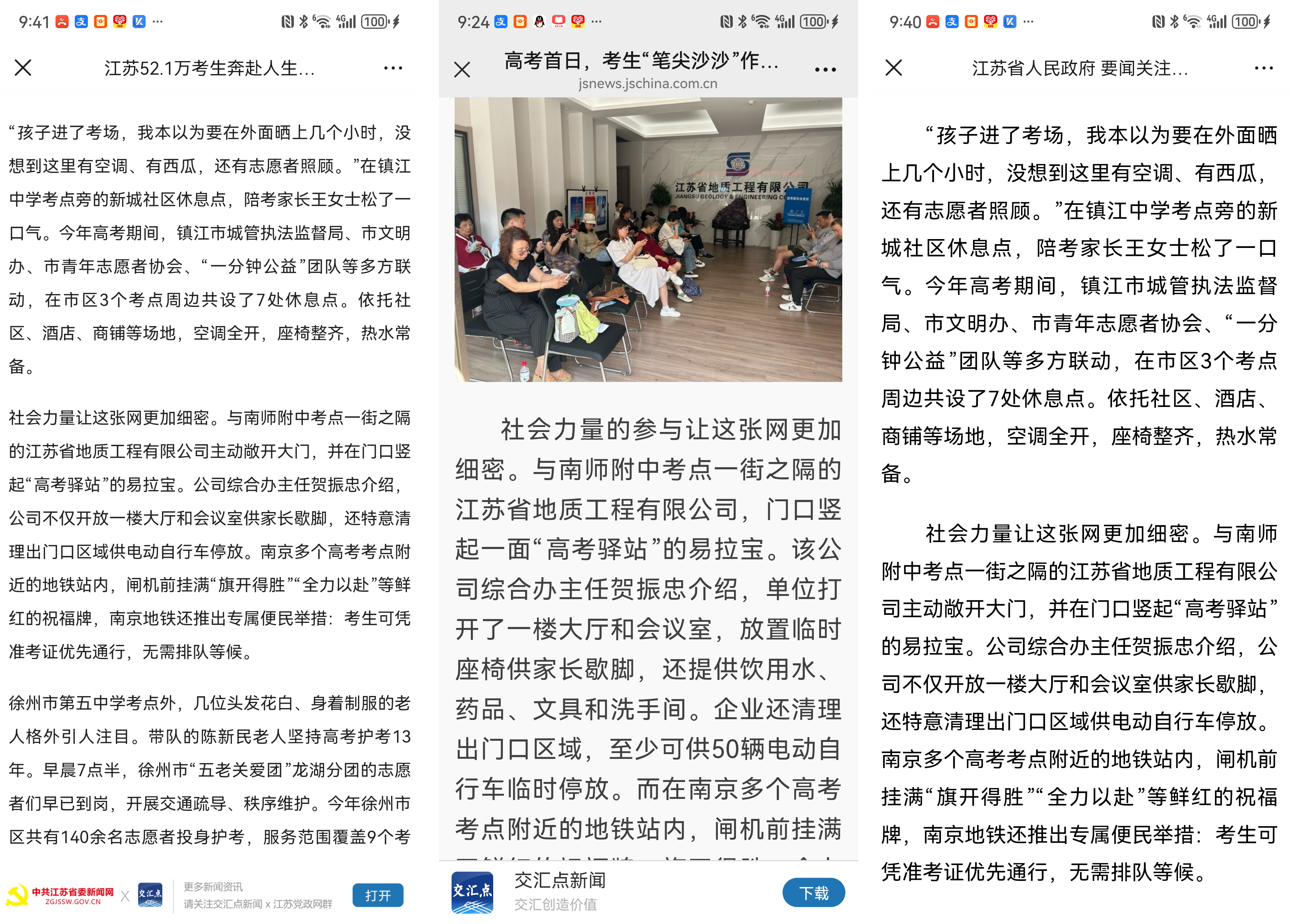 新闻报道.jpg