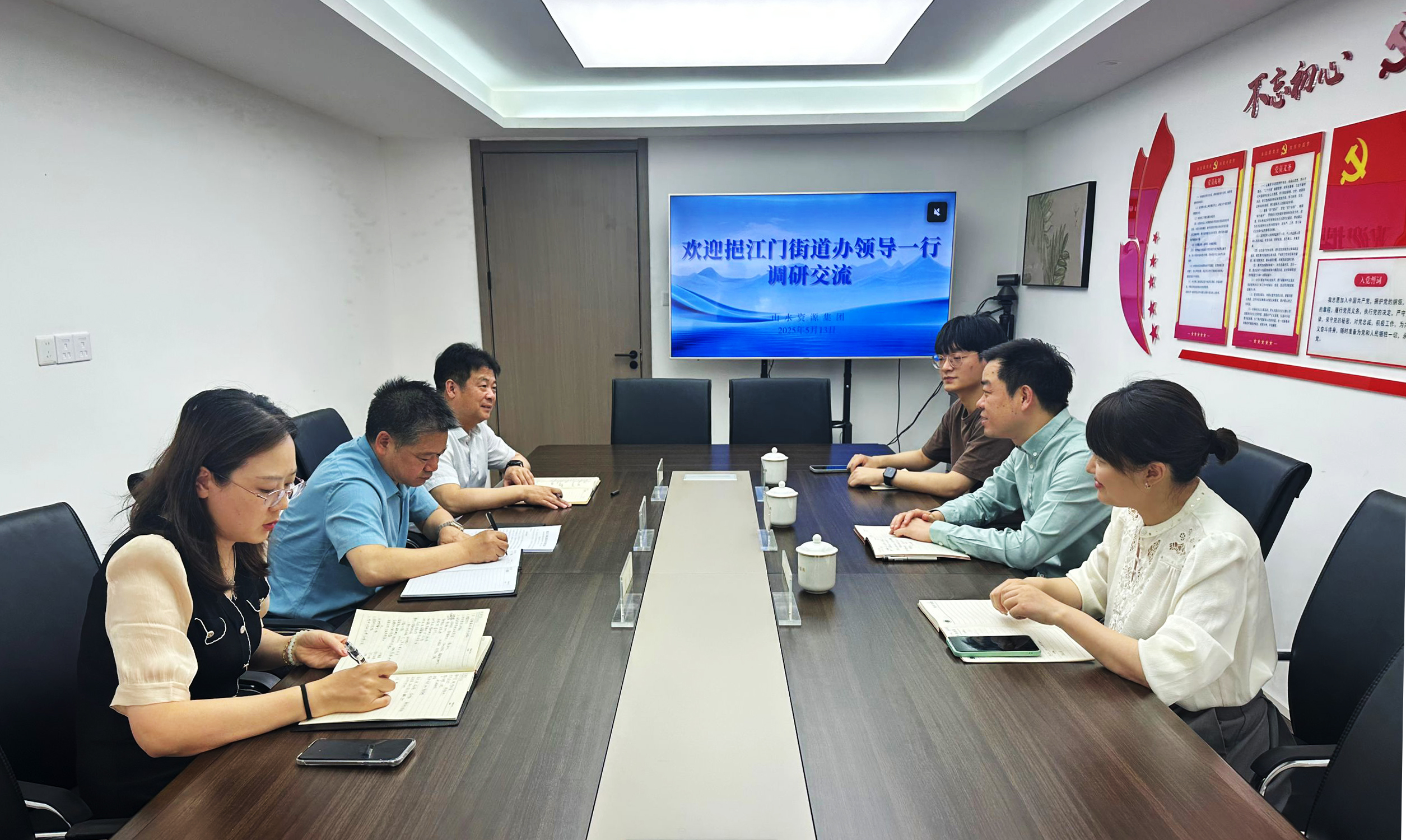 挹江门街道办事处领导一行来山水资源集团调研.jpg