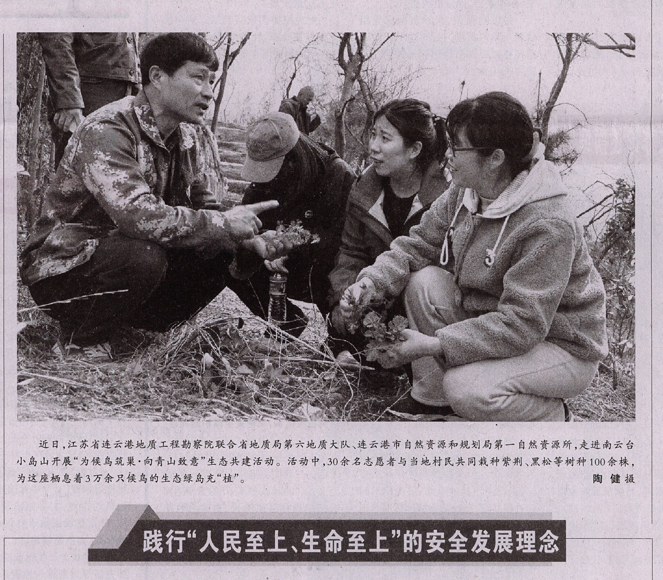 中国自然资源报3月28日报道了本次活动1111_1.jpg