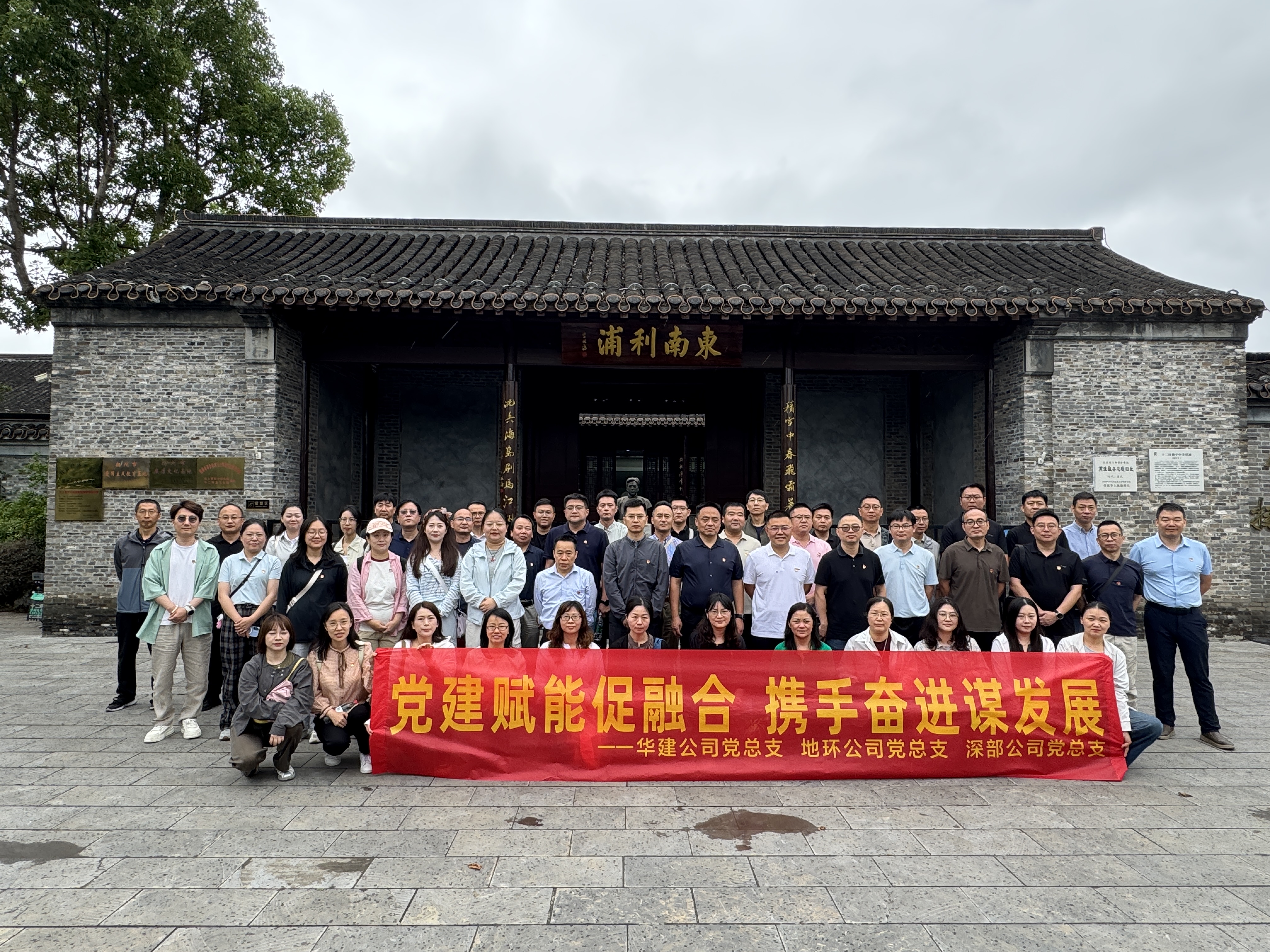 联合主题党建活动1.jpg