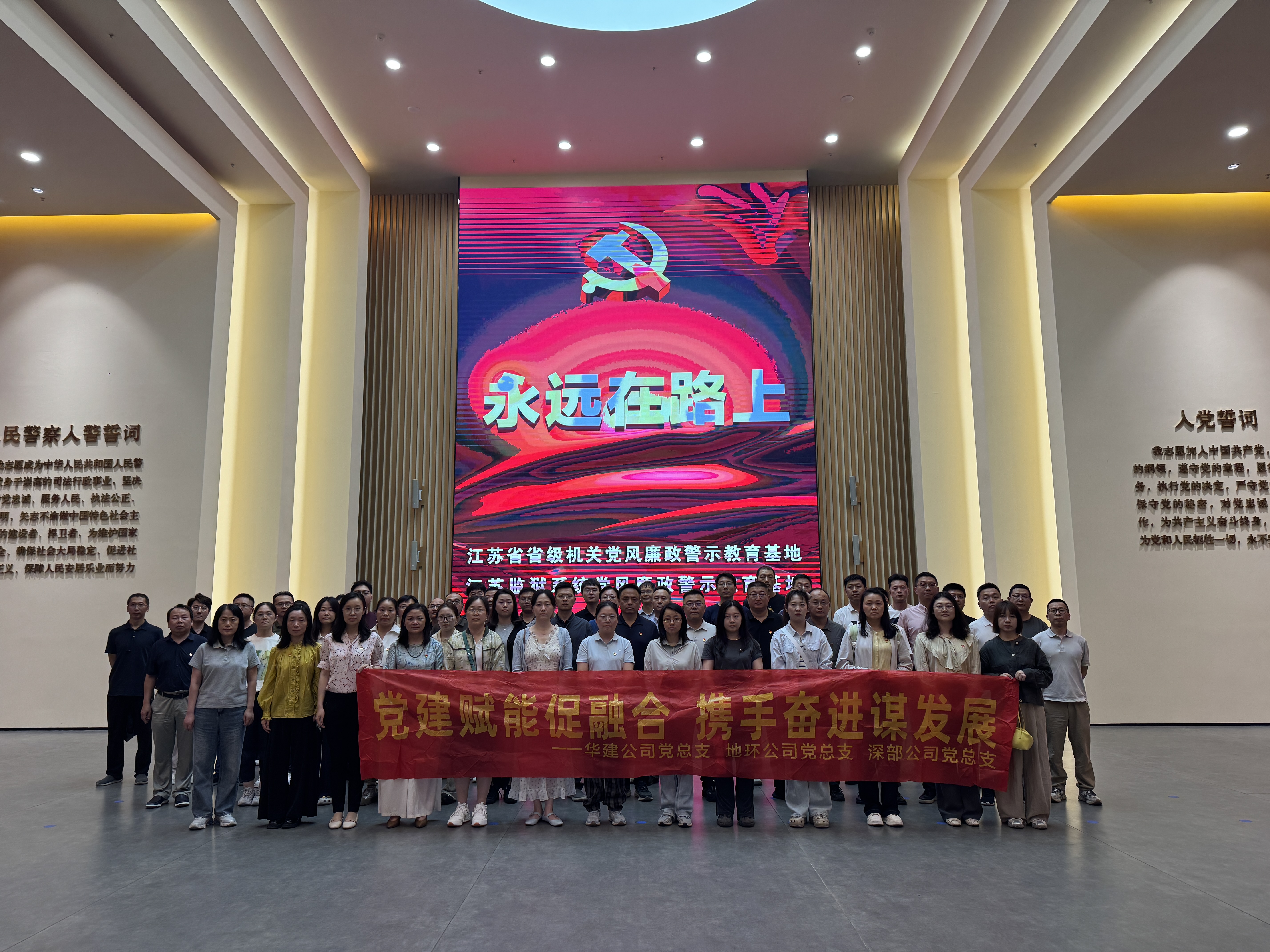 联合主题党建活动3.jpg